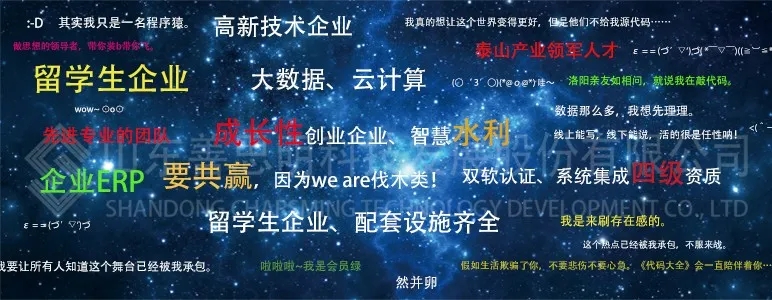 山东善思明科技发展股份有限公司
